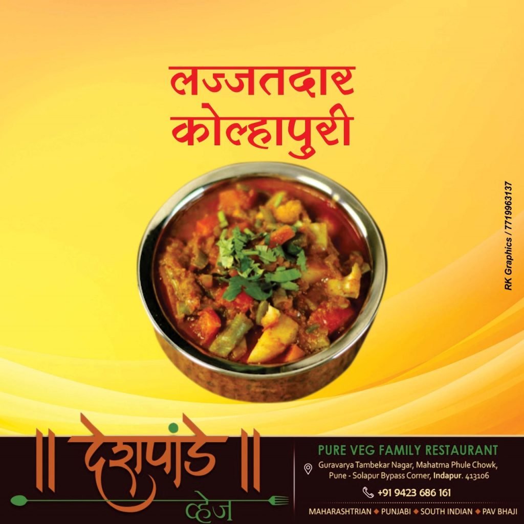 Veg Kolhapuri